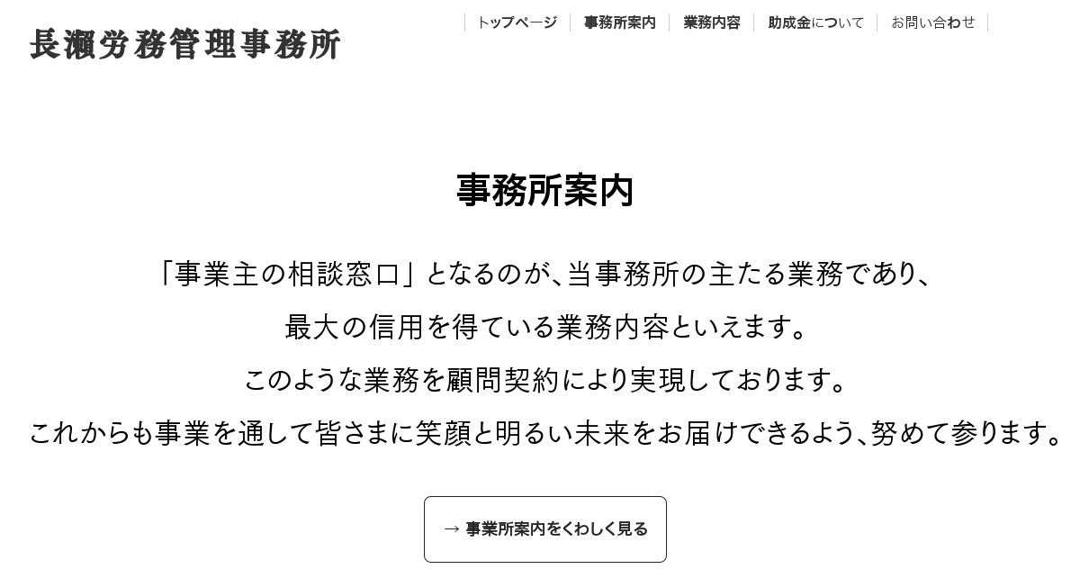 9月度　　製造ご依頼、お問合せ、お待ちしております。 お問い合わせ｜司法書士法人コダマ事務所・コダマ行政書士事務所